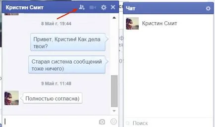 Видео чат и чат на Facebook настройки и функции (Facebook) Видео чат и чат в Фейсбук и възможността за създаване