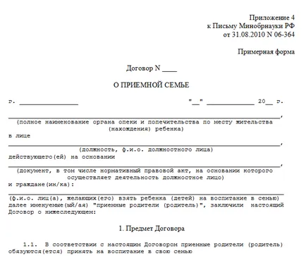 настойници плащания в 2015-2016 като заплащане за настойничество