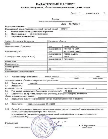 Обратно изкупуване на земя от наем в политиките за собственост, цената на