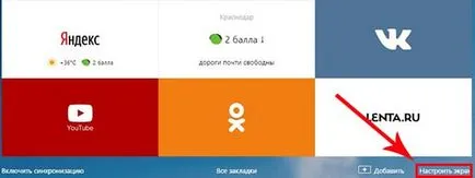 Визуални отметки Yandex монтаж, настройка, възстановяване
