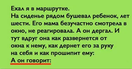 Внимание! Ако го видите в гората, веднага се изчерпи!
