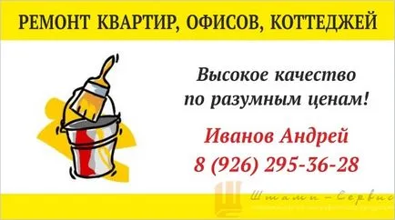 Малък ремонт на апартаменти, дизайн проби и ремонт на апартаменти до ключ карти в Москва