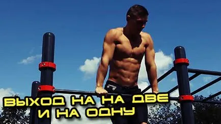 Изход от една страна на бара