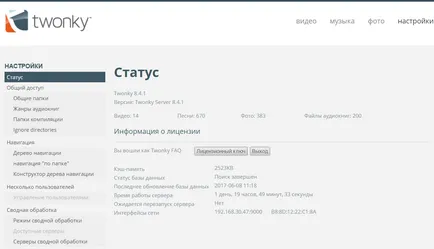 Въпроси за Twonky, Twonky