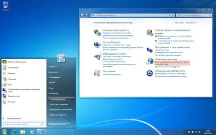 Възстановяване Език бар прозорците на 7