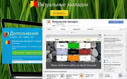 Визуални отметки Yandex монтаж, настройка, възстановяване