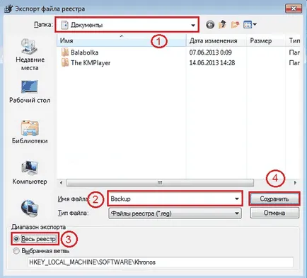 Възстановяване на файловите асоциации в Windows 7