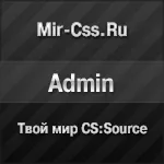 За CS ите и CS отидете