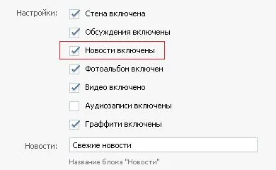 Wiki-маркиране VKontakte