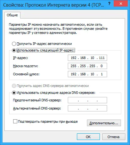 WiFi ретранслатор