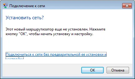 WiFi ретранслатор