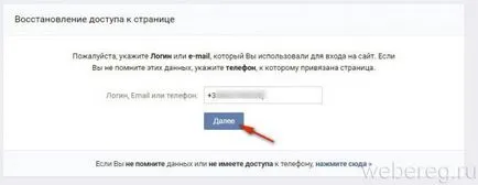 Влез без парола и да влезете в страницата ми в контакт
