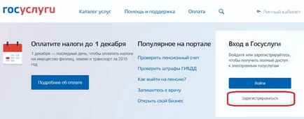 Влезте в SNILS личен кабинет държавни услуги