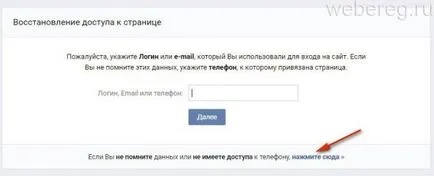 Влез без парола и да влезете в страницата ми в контакт