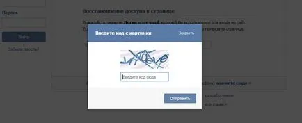 Влез в моята страница VKontakte без парола