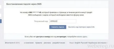 Влез без парола и да влезете в страницата ми в контакт