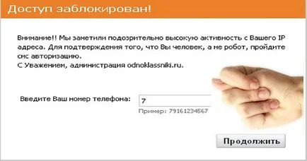 Въведете телефонния си номер