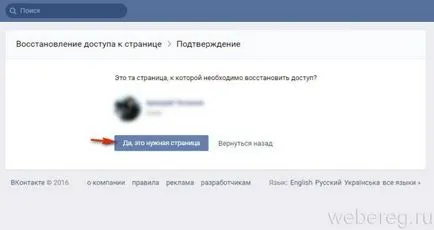 Влез без парола и да влезете в страницата ми в контакт