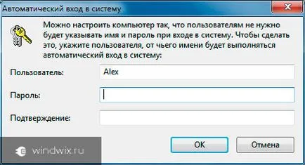 Няма парола прозорци 7 - премахване и алтернативни методи