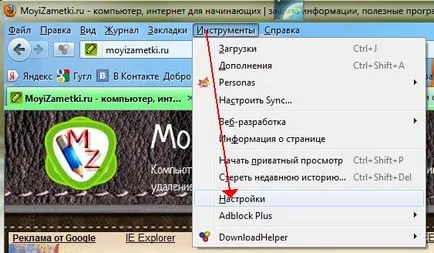 Временни Интернет файлове, в които те са
