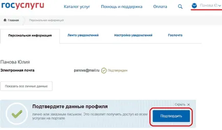 Влезте в SNILS личен кабинет държавни услуги