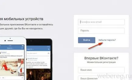 Влез без парола и да влезете в страницата ми в контакт