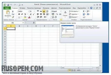 Въвеждане на броя на клетките в Excel формат