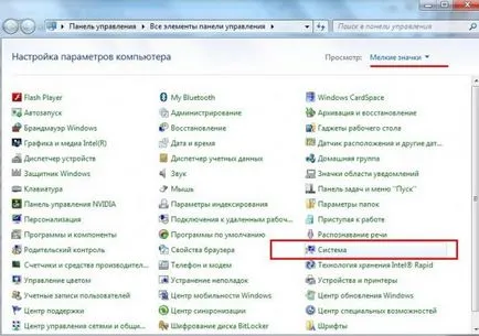 Временни файлове в Windows 7, заличаване (файлове) Временни файлове в Windows 7, отстраняване на
