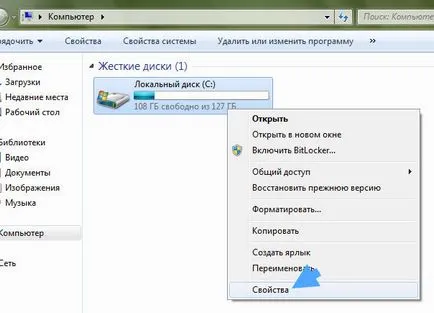 търсене на Windows Каква е тази услуга и как да го (индексирането) деактивирайте