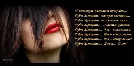 Искам да целуна устните ~ ~ pleykasty