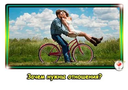 Защо хората се нуждаят от връзка на любов и културизъм списание