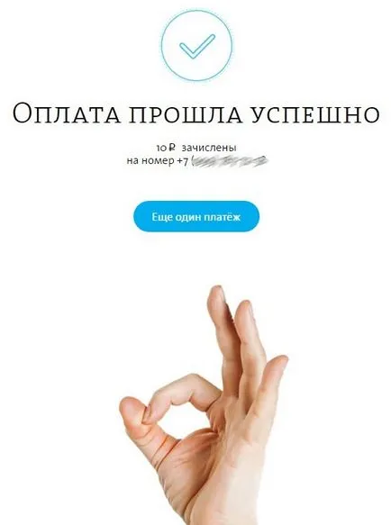 Yota отговори на въпроси