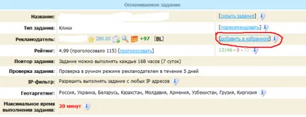 Печалбата на wmmail, печалба от интернет, без прикачени файлове