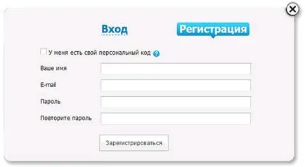 Защо трябва да се регистрирате в сайтовете, че тази регистрация, вход, регистрация (регистър) Защо трябва да се регистрирате в сайтовете, че тази регистрация, вход, предвид
