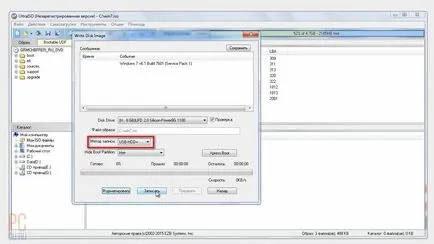 Bootable флаш устройство прозорци 7 - са се правят