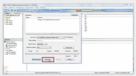 Bootable флаш устройство прозорци 7 - са се правят