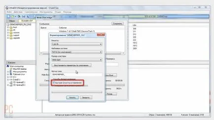 Bootable флаш устройство прозорци 7 - са се правят