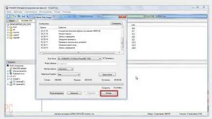 Bootable флаш устройство прозорци 7 - са се правят