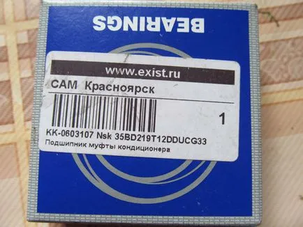 Смяна на макара лагер кондиционер _ част 1 (ролка) Смяна ролка лагер климатик _ част 1