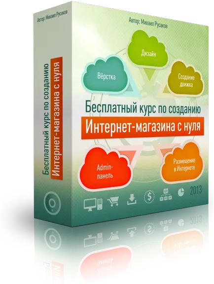 Печалбата на интернет магазини обичат да започне собствен бизнес