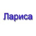 Стойност на име Лейла - характера и съдбата на медиите, името на мистерията