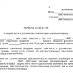 Отчет за обидно проба район лице, полицията, прокуратурата, съда