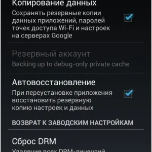 Затворих - защо, андроид, как да се включите, какво да направя, ако на пипане (правя) Затворих - защо, андроид, как да се включите, какво да направя, ако на пипане