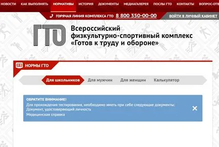 икона TRP