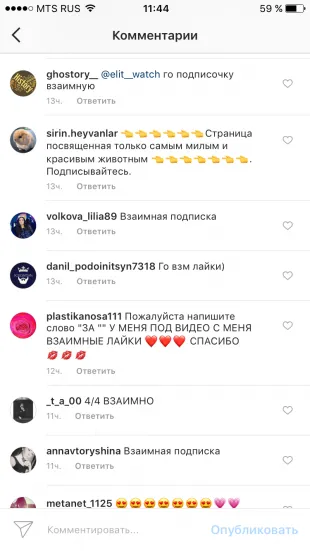 10 съвета като да се задвижи Instagram