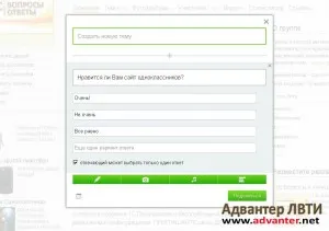 1C Въпроси и отговори - Как се създаде анкета и съученици как да се създават анкети в 1-ци и съученици
