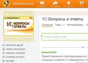 1C Въпроси и отговори - Как се създаде анкета и съученици как да се създават анкети в 1-ци и съученици