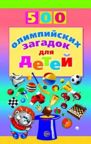 Правила за поведение в детската клиника, болница, на лекаря (стихове) Правила за поведение в детската клиника, болница, на лекаря