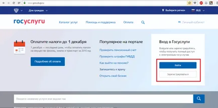Подготовка на престъпна справка запис чрез държавен орган (държавен орган) Получаване на удостоверение за чисто съдебно минало през обществени услуги