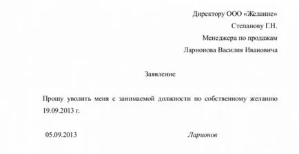 Правила за писане на структурата на документа приложение и различни видове приложения